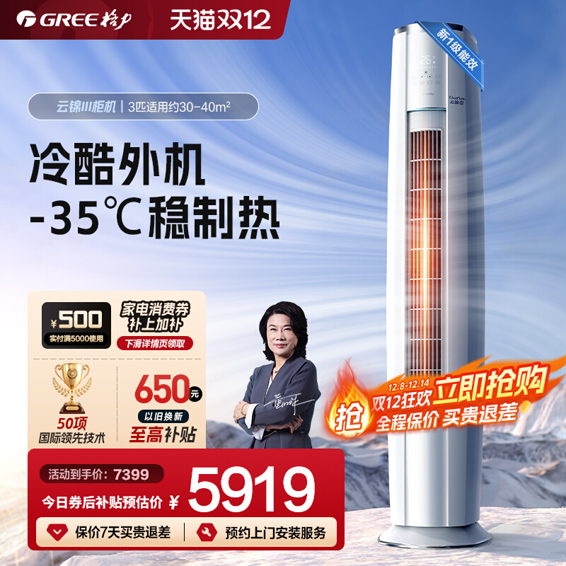 Gree/ٷһ2ƥ3ƥƵůյʽƽIII 4965.63Ԫ