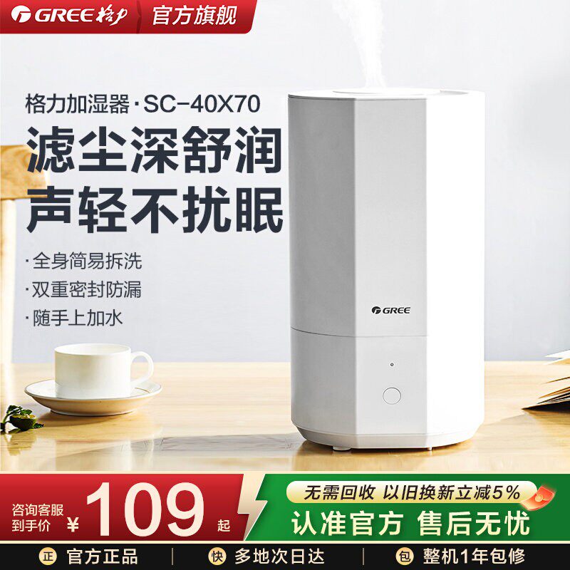 格力家用大雾量空气净化加湿器