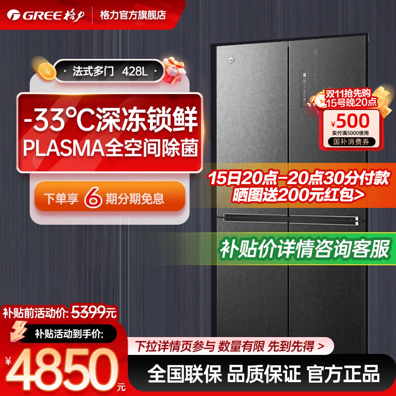【年底特惠】格力晶弘658L十字大容量变频母婴深冻保鲜嵌入式冰箱