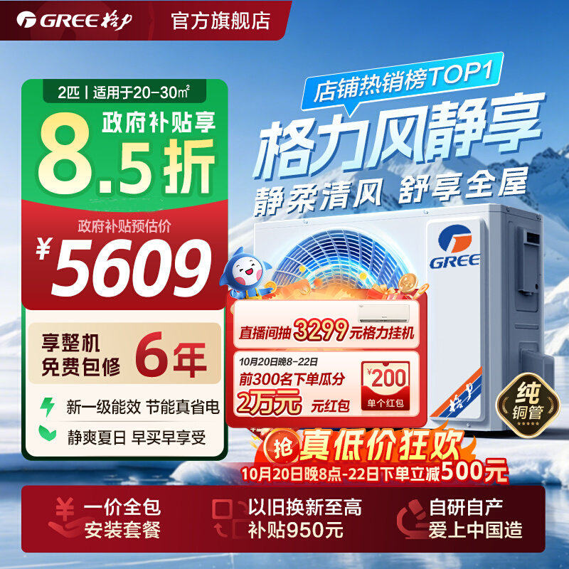 格力2匹风静享中央空调一级能效静音纯铜管一价全包 精工安装