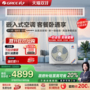 Gree 格力中央空调家用客厅风管机一级正1.5匹一拖一K系列风静享