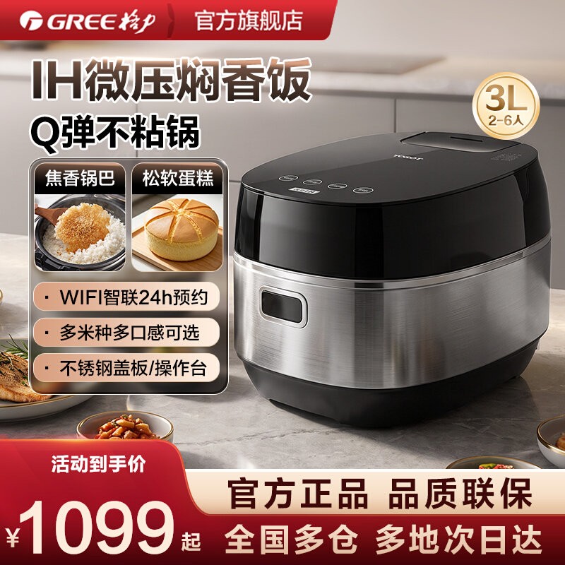 （格力出品）TOSOT/大松家用多功能锅巴饭锅3升大容量IH加热微压电饭煲30X80C