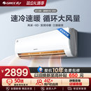 变频冷暖正1.5匹家用节能省电挂机空调风采II 格力官方 Gree