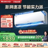 [Чиновник Gree/Gree] Новая энергоэффективность первого уровня.