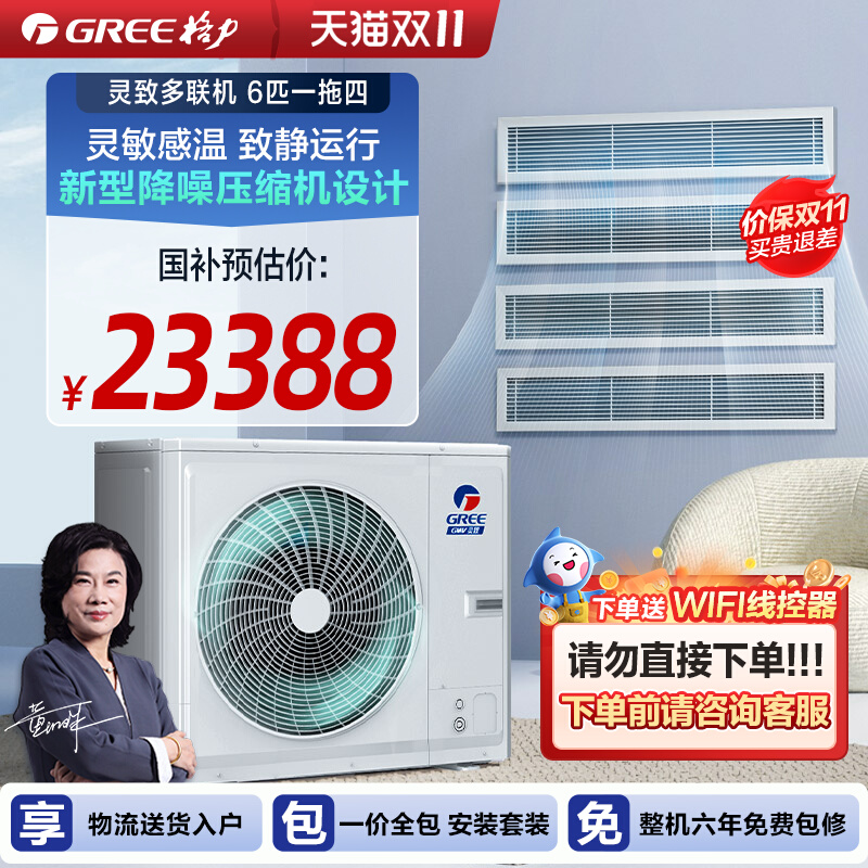 【25年新品】格力(GREE)中央空调一拖四多联机6匹灵致GMV-EH6WL/A