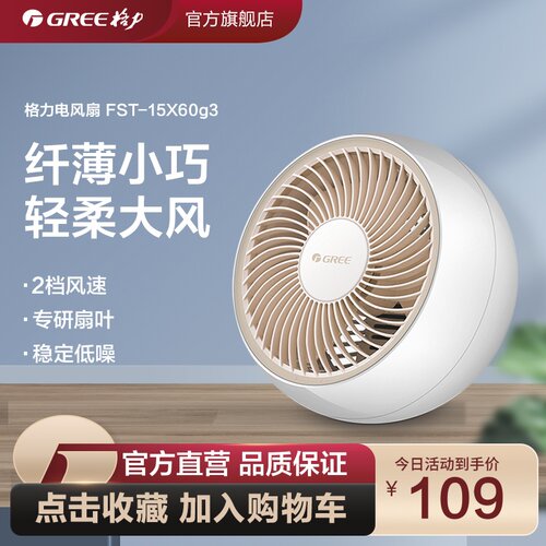 格力迷你轻音台式学生台式电风扇