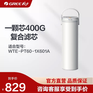 格力净水器滤芯配件适配1X601A单芯400G复合滤芯PRP滤芯反渗透