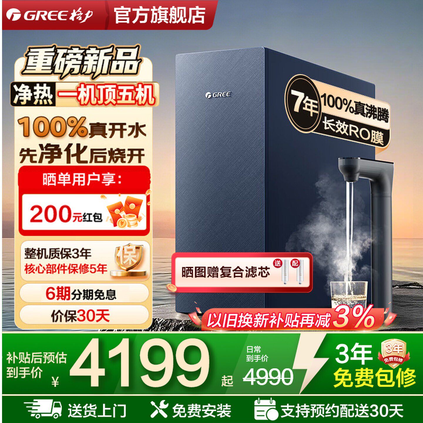 格力鲸涛净水器厨下加热家用母婴反渗透净热一体机直饮0阻垢1500G