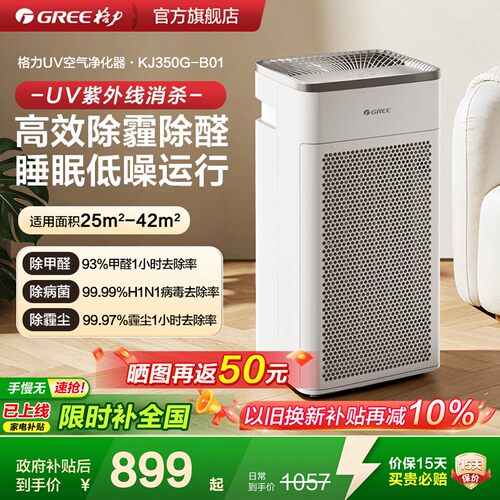UV紫外线丨病毒杀灭率99.99%丨甲醛CCM F3