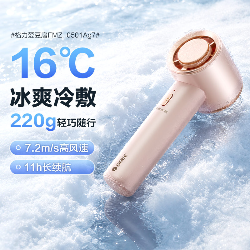 格力迷你户外手持小风扇随身便捷充电超长续航型移动风扇静音风扇