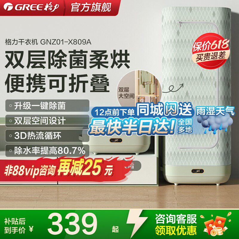 多地次日达gree格力干衣机可折叠烘干机家用烘衣服小型婴儿便携式
