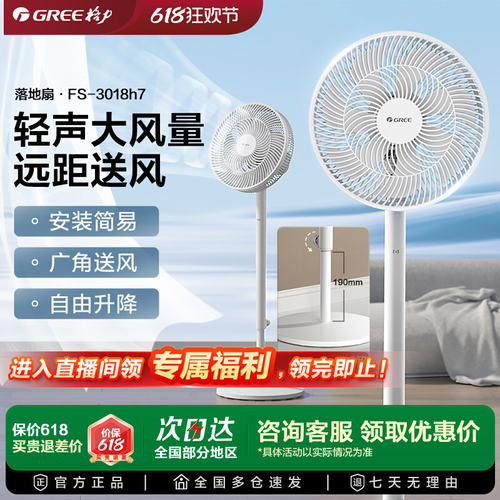 台式电风扇格力转页遥控
