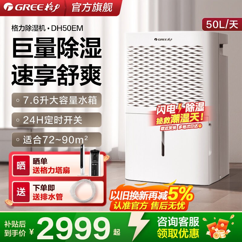 格力工业大功率除湿机50升抽湿器图片