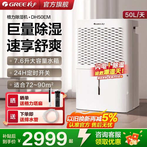格力工业大功率除湿机50升抽湿器