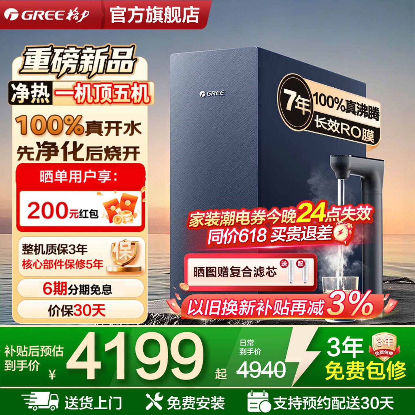 格力鲸涛净水器厨下加热家用母婴反渗透净热一体机直饮0阻垢1500G