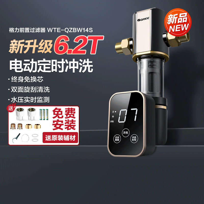 格力前置过滤器家用厨房