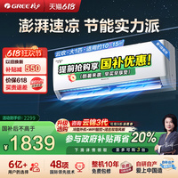 格力大1匹變頻冷暖空調(diào)云歡