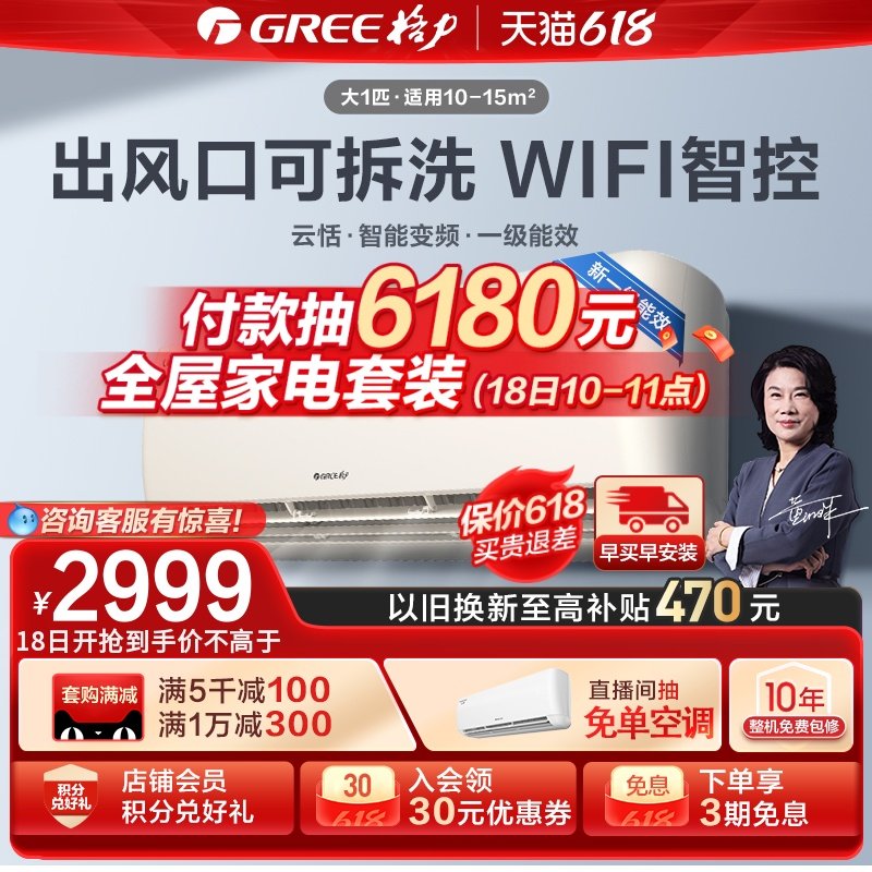 【Gree/格力官方】新一级变频冷暖家用大1匹空调挂机WIFI智能云恬