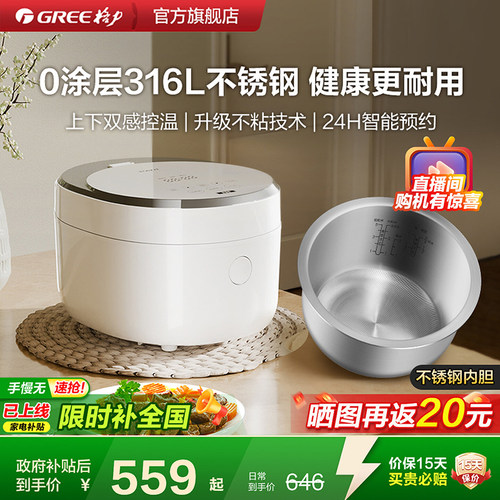 格力0涂层IH不锈钢电饭煲