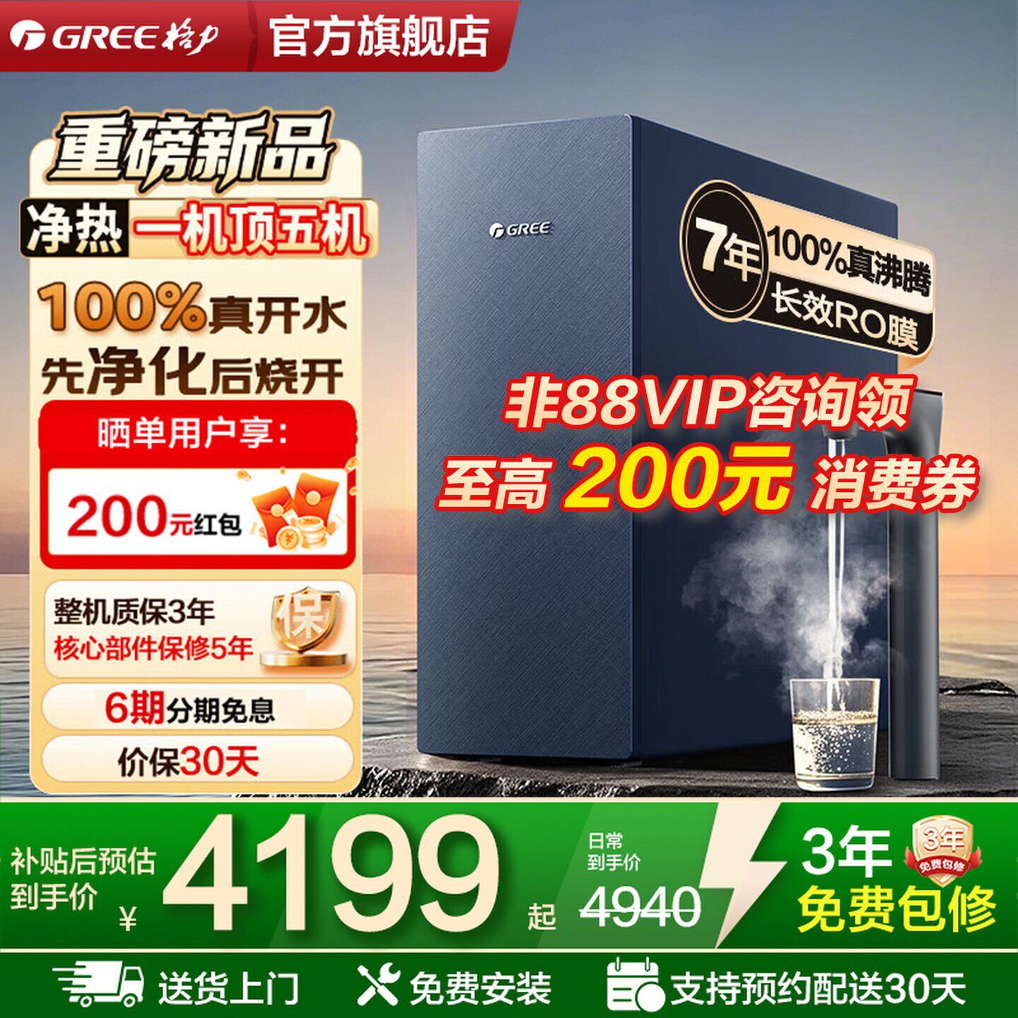 格力鲸涛净水器厨下加热家用母婴反渗透净热一体机直饮0阻垢1500G
