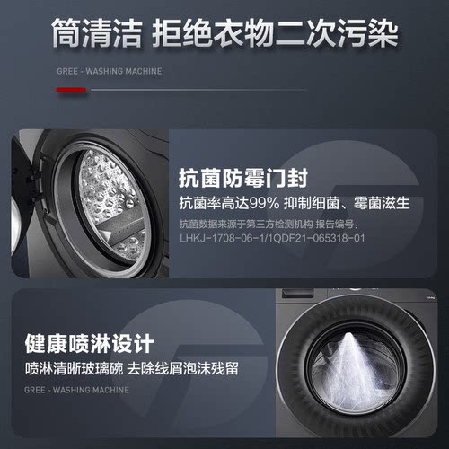格力全自动10kg洗衣机高洗净比