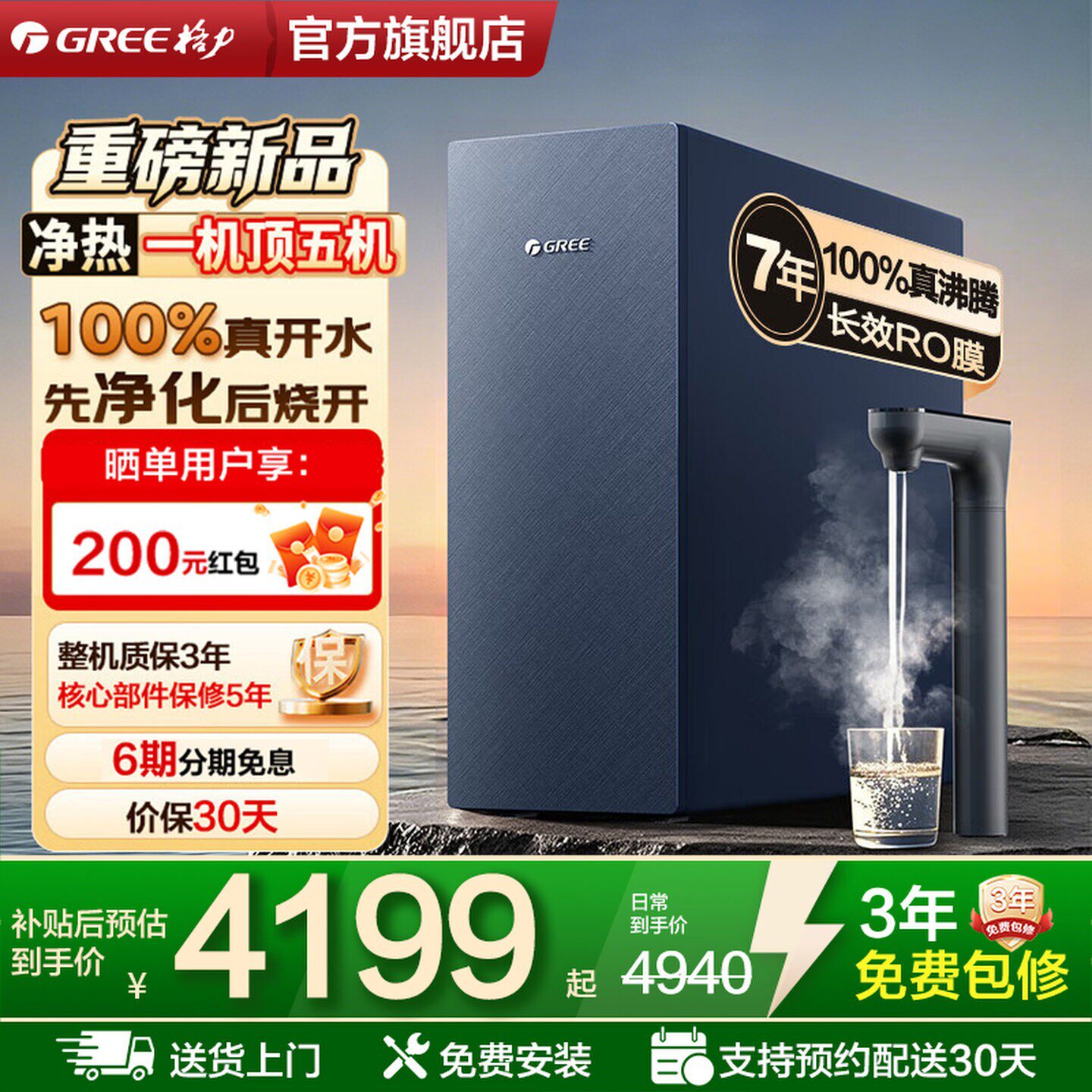 格力鲸涛净水器厨下加热家用母婴反渗透净热一体机直饮0阻垢1500G