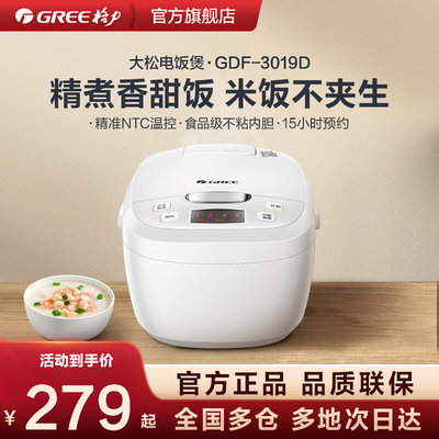电饭煲3L家用迷你Gree