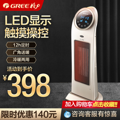 Gree/格力取暖器NTFD-X6020B电暖器家用定时摇头静音LED触摸屏
