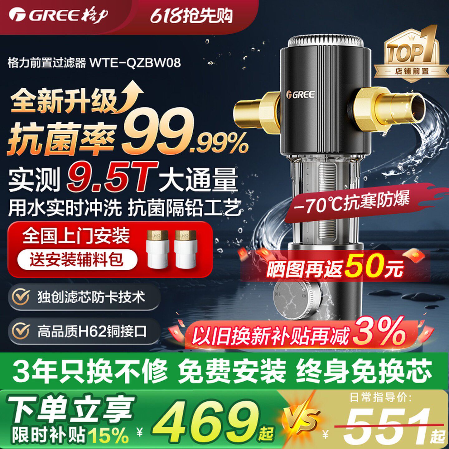 格力水霸王前置过滤器家用反冲洗9.5T全屋自来水净水器抑菌