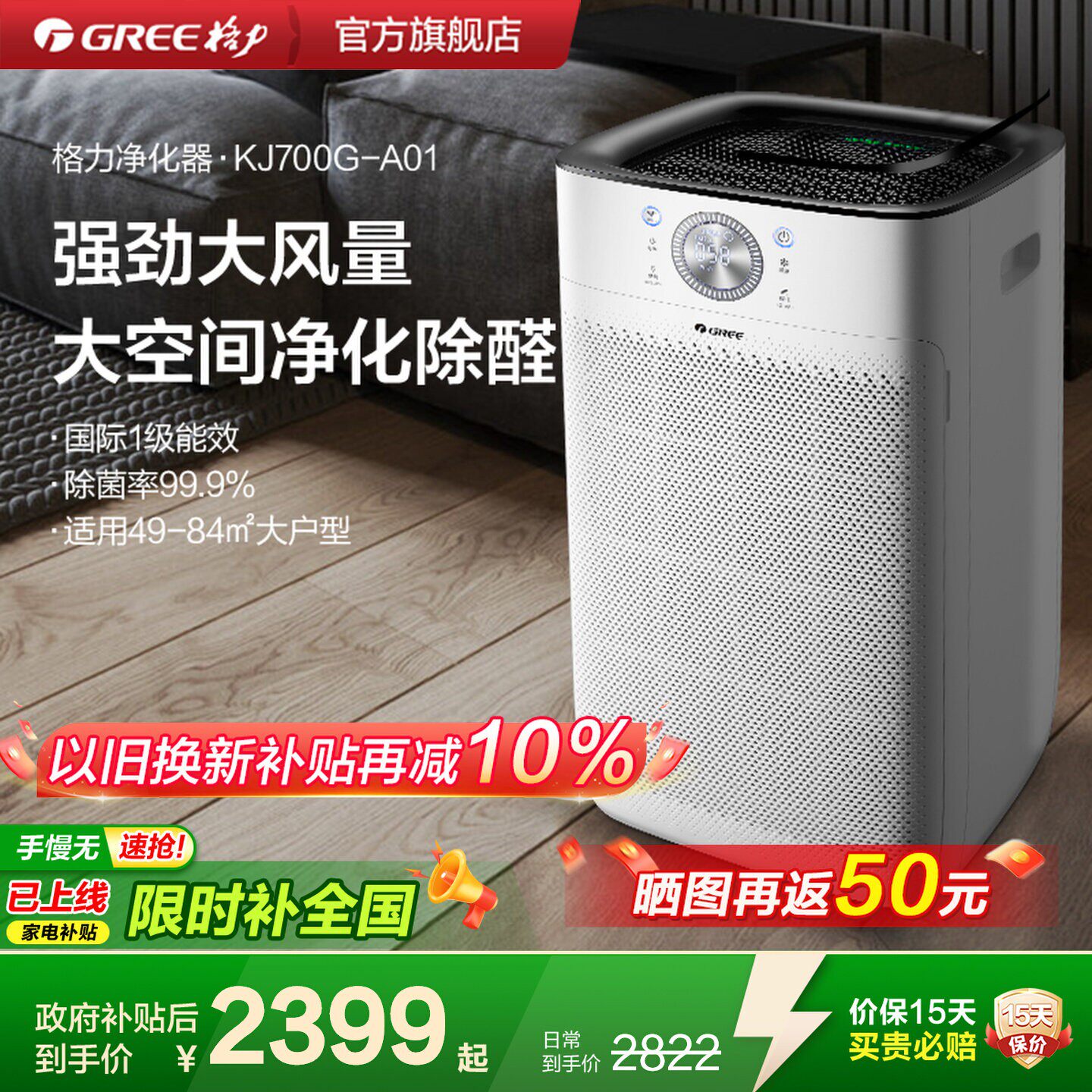 【去除甲流】格力空气净化器家用办公室大面积除醛菌除烟700G