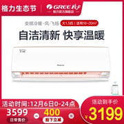 Gree/格力 KFR-35GW 大1.5匹变频智能冷暖壁挂式空调节能挂机官方