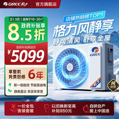 gree客厅安装大1.5匹卧室风管机