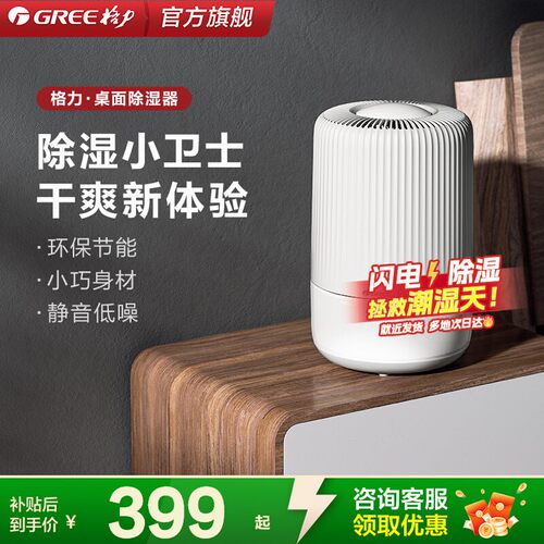 格力除湿机小型迷你家用卧室桌面抽湿器去湿干燥吸湿除潮DH03PAA