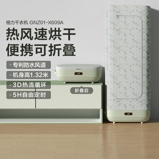gree格力烘干机烘衣服可折叠干衣机烘衣机双层便携小型家用宿舍