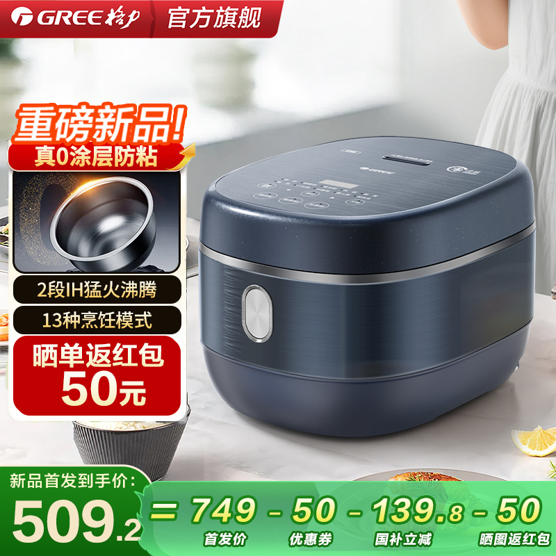 格力4L多功能家用不锈钢电饭煲