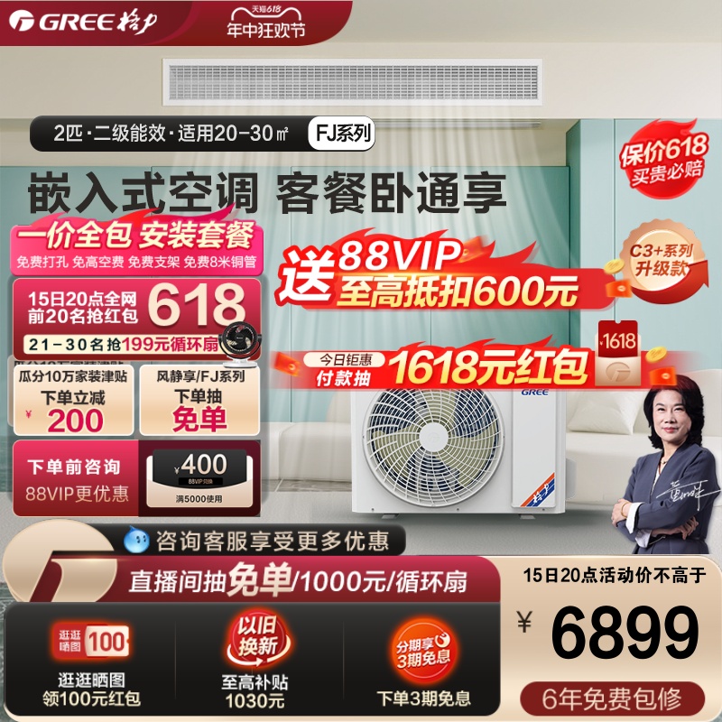 Gree/格力中央空调家用客厅风管机2匹一拖一隐藏卧室冷暖变频FJ