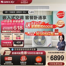 Gree/格力中央空调家用客厅风管机2匹一拖一隐藏卧室冷暖变频FJ