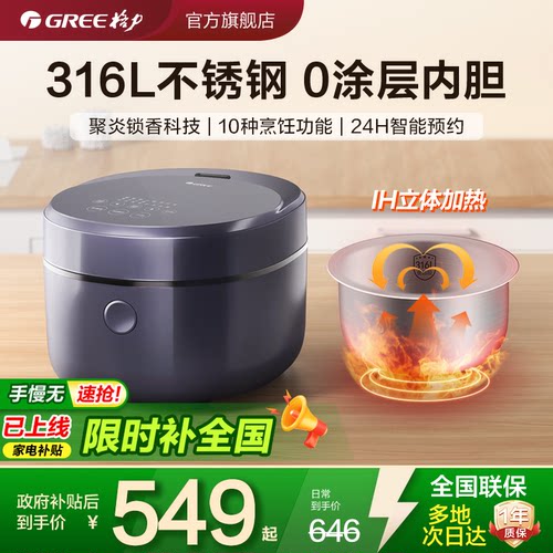 格力3L电饭煲家用多功能不锈钢