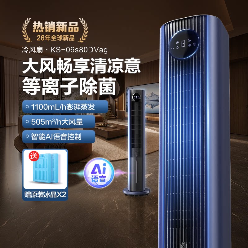 冷风机格力空调扇移动