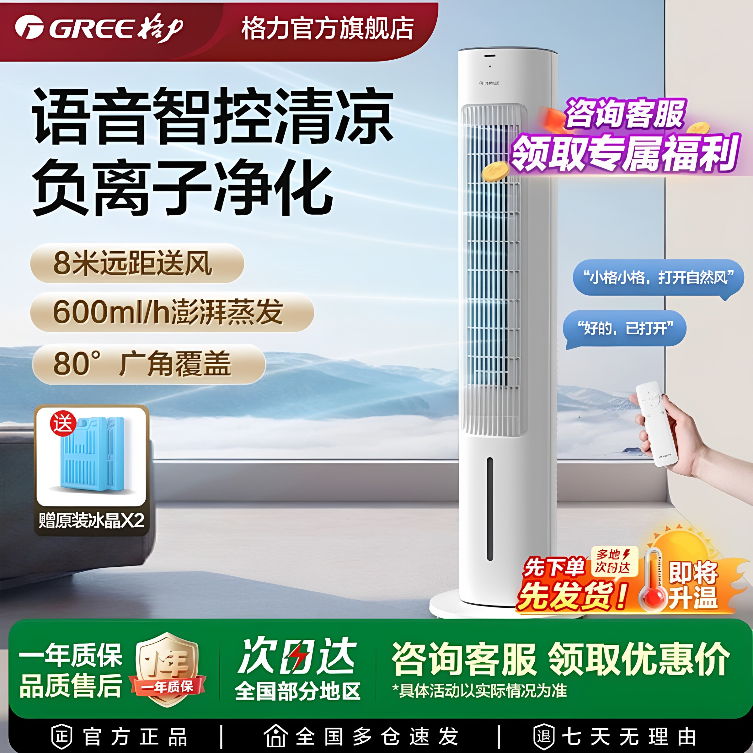 格力空调扇冷风机冷气家用小型宿舍移动塔式水小空调风扇制冷机器