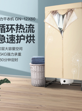 格力干衣机GN-12X60烘干机家用速干烘衣机小型衣柜低噪省电干衣器