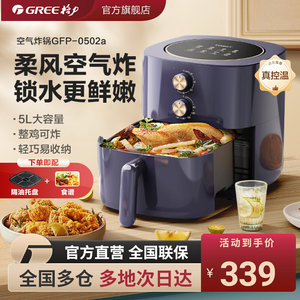 大松家用大容量智能真控温无油炸多功能全自动电一体机空气炸锅