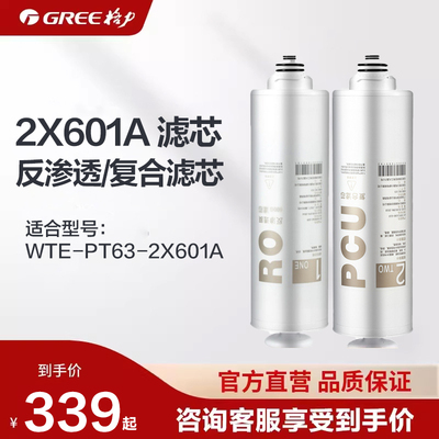 滤芯净水器格力滤芯配件