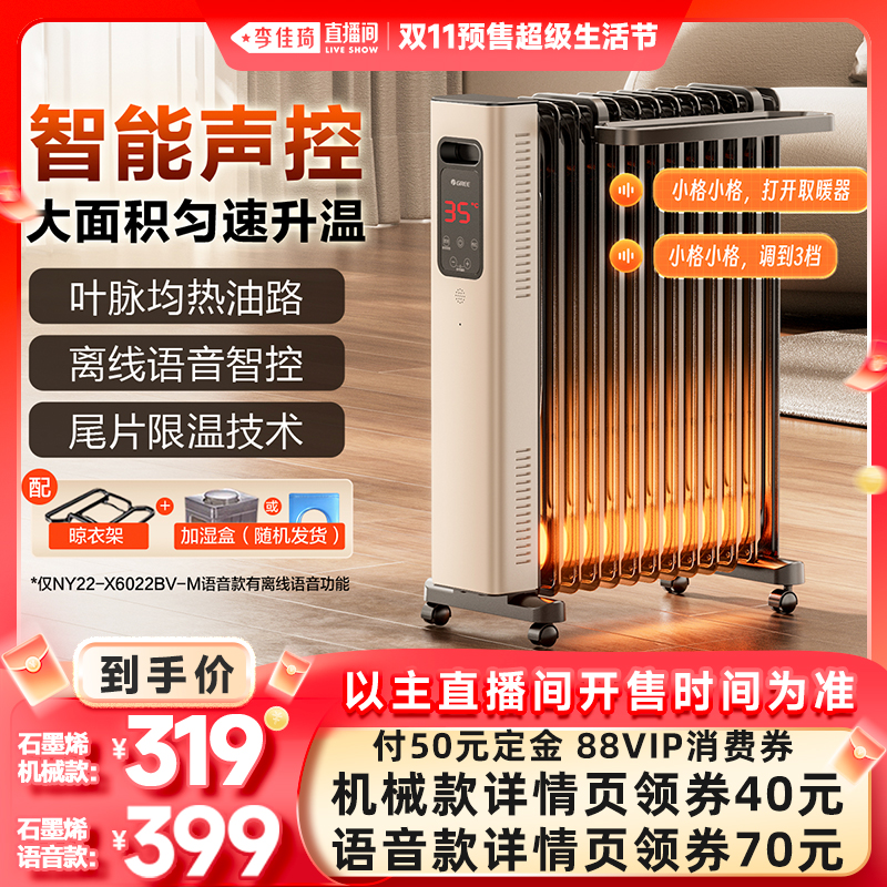 格力电油汀节能省电取暖炉