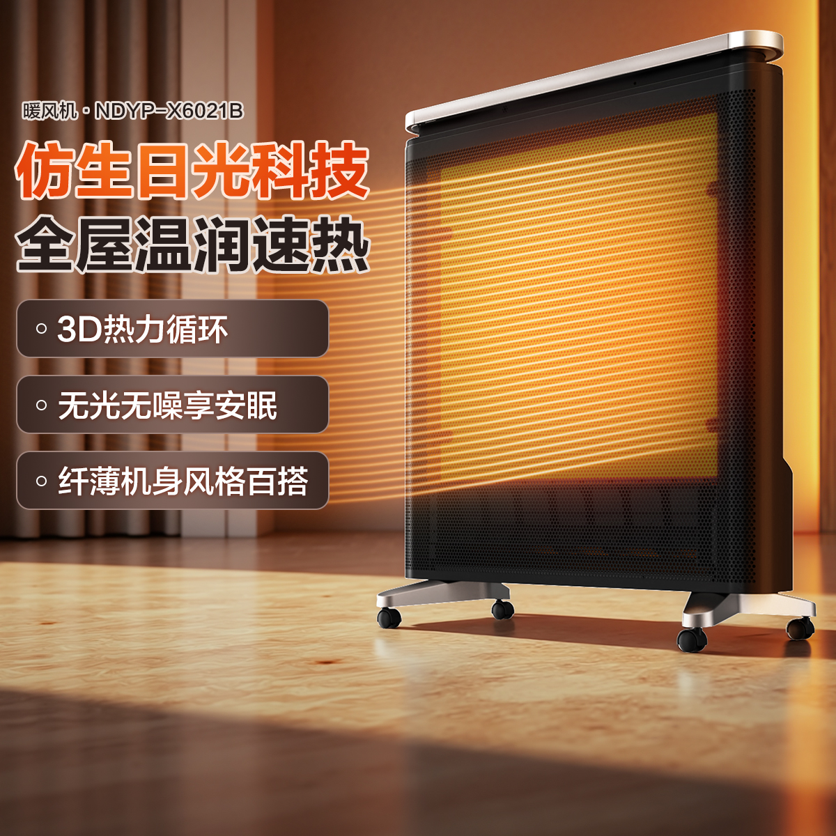 格力节能静音客厅大功率暖风机