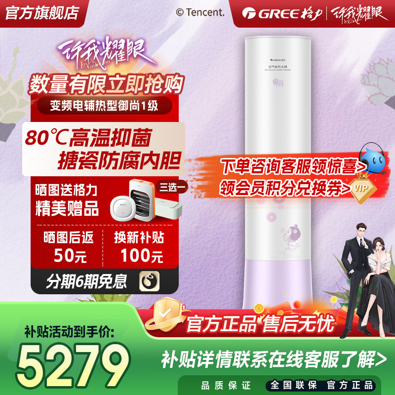 格力200升家用空气能热水器