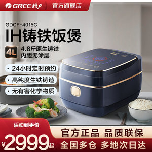 【董姐同款】格力大松铸铁电饭煲0涂层内胆古法炊煮4L不粘锅4015C