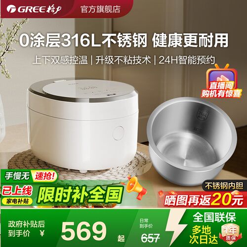 格力0涂层IH不锈钢电饭煲