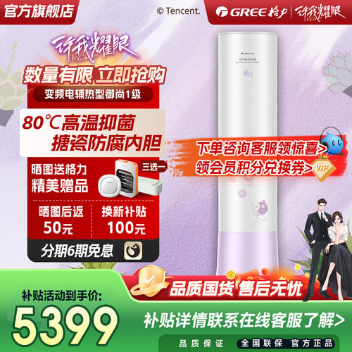 格力200升家用空气能热水器