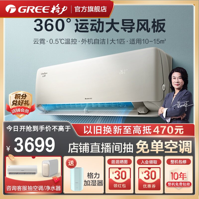 Gree/格力 KFR-26GW 大一匹空调一级能效家用冷暖挂机云霓